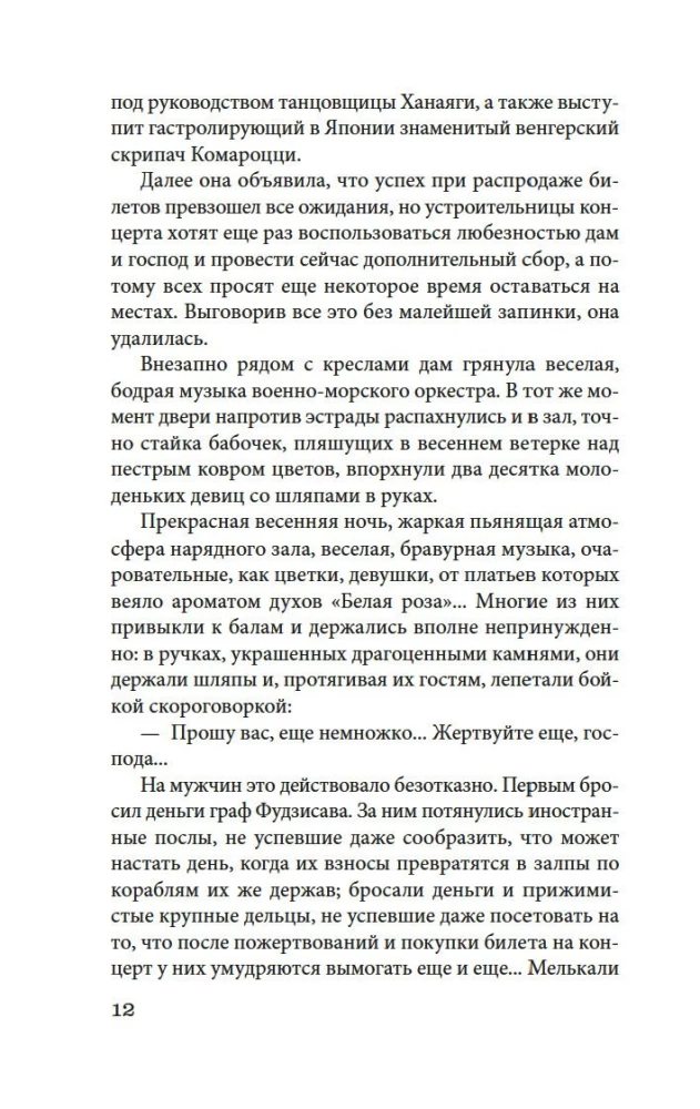 Куросиво